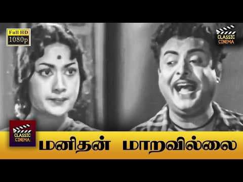Manithan Maravillai