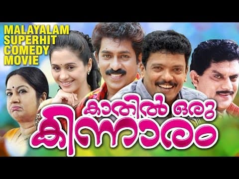 Kaathil Oru Kinnaram