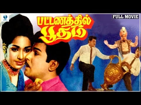 Pattanathil Bhootham
