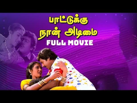 Paattukku Naan Adimai