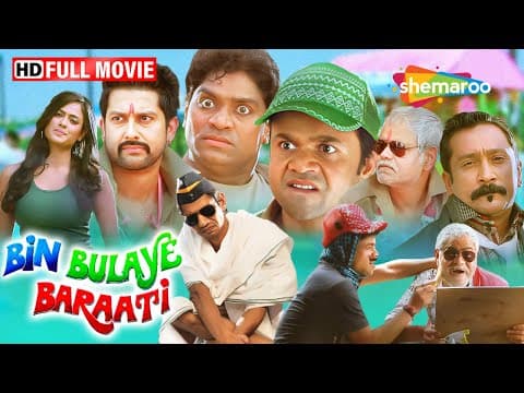 Bin Bulaye Baraati