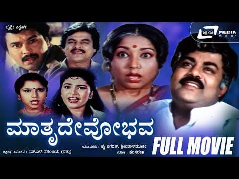 Mathrudevobhava