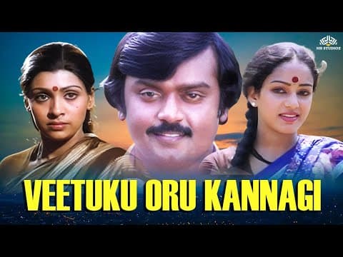 Veetuku Oru Kannagi