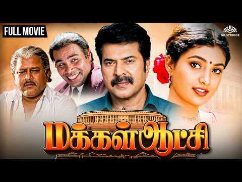 Makkal Aatchi