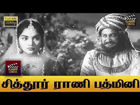 Chitor Rani Padmini
