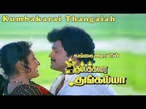 Kumbakarai Thangaiah