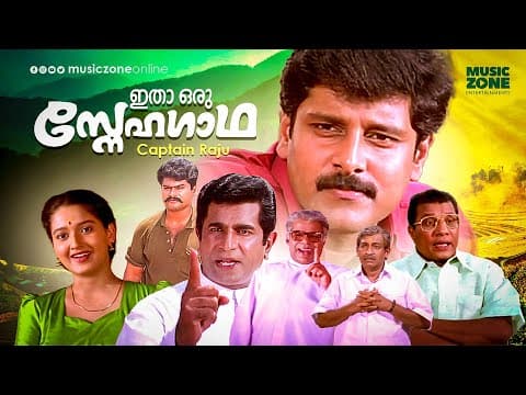 Itha Oru Snehagatha