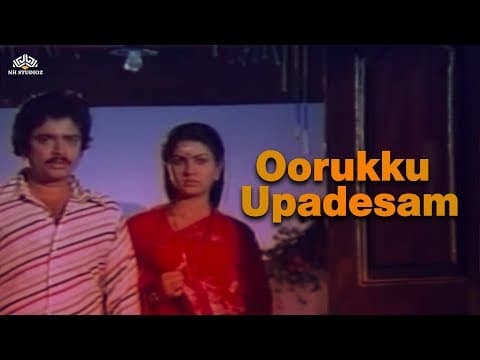 Oorukku Upadesam