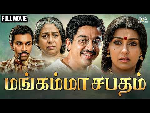 Mangamma Sabatham