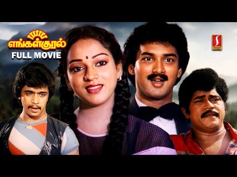 Engal Kural