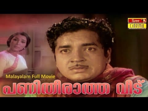 Panitheeratha Veedu