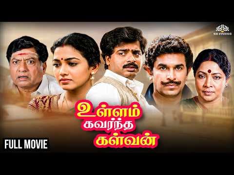 Ullam Kavarntha Kalvan