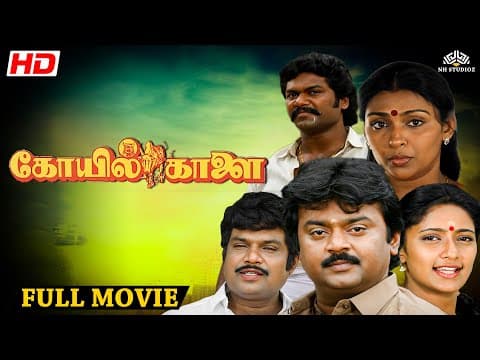 Koyil Kaalai