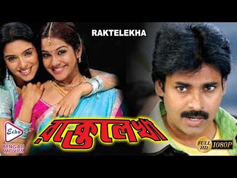 Rakte Lekha