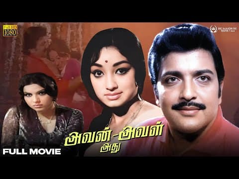 Avan Aval Adhu