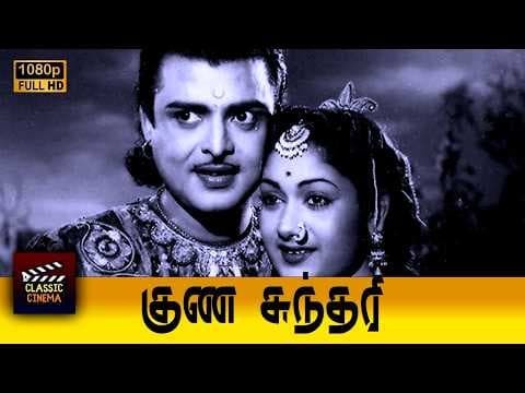Gunasundari