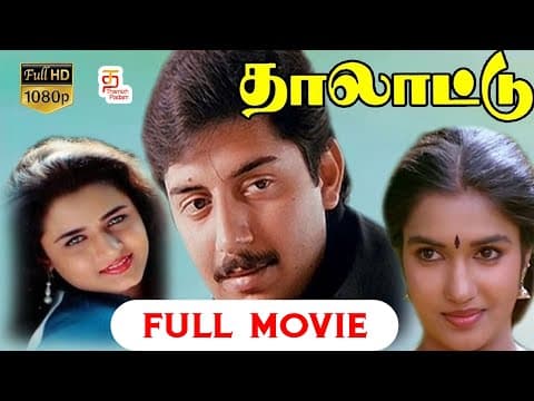 Thalattu
