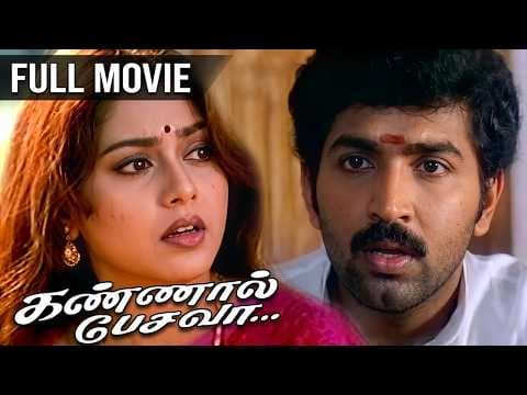 Kannaal Pesavaa