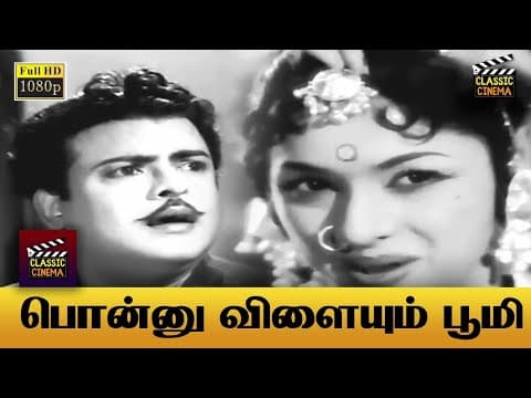 Ponnu Vilayum Bhoomi