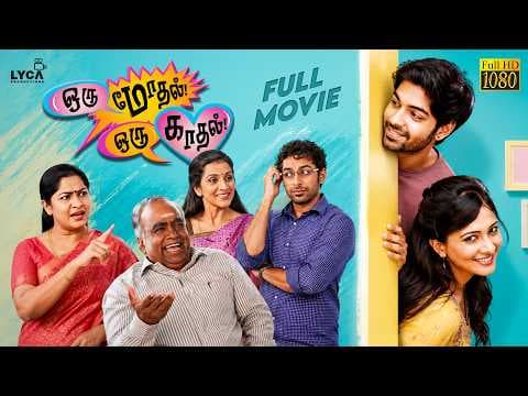 Oru Modhal Oru Kadhal