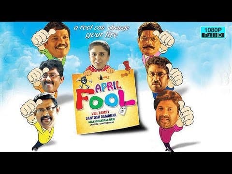 April Fool