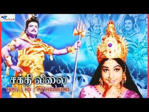 Shakthi Leelai