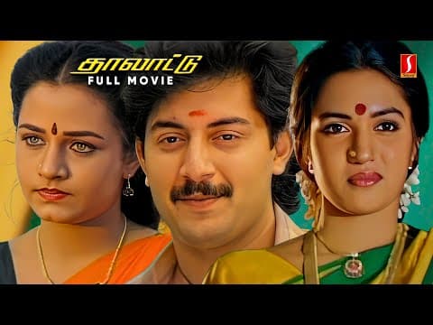 Thalattu Padava