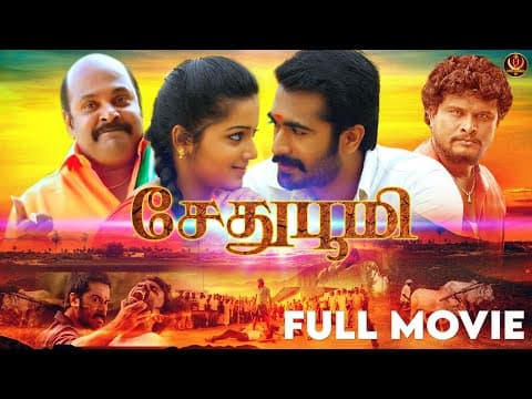 Sethu Boomi