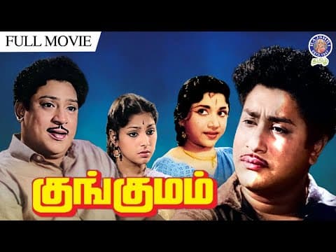 Kungumam