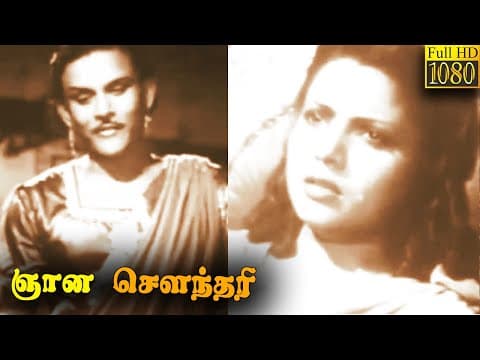 Gnana Soundari