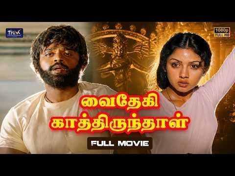 Vaidehi Kathirunthal