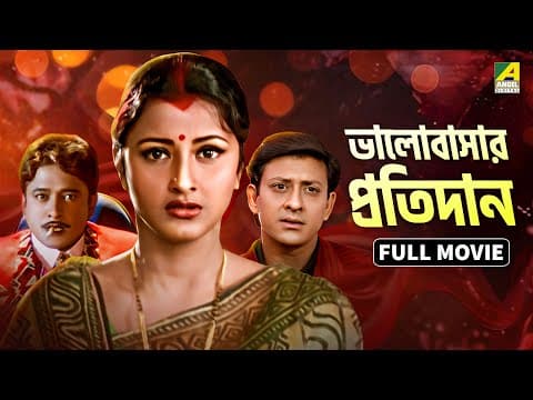 Bhalobasar Pratidan