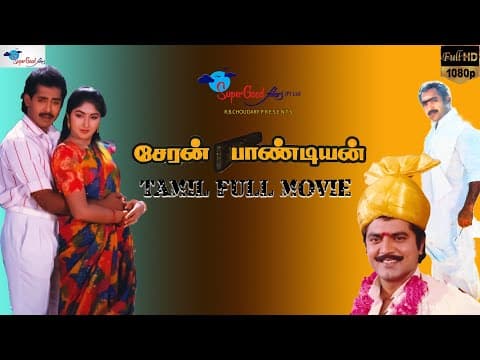 Cheran Chozhan Pandian