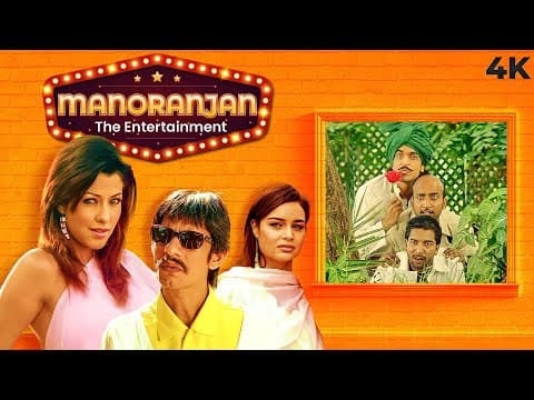 Manoranjan: The Entertainment!
