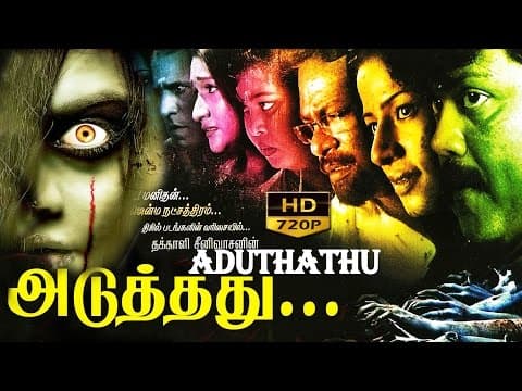 Aduthathu
