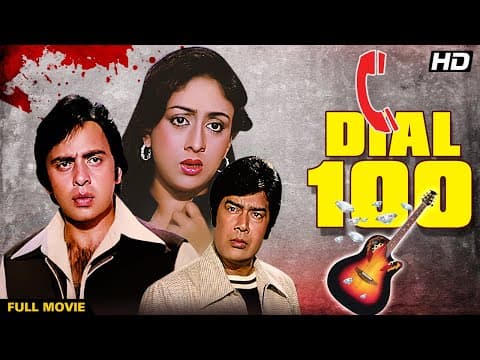 Dial 100