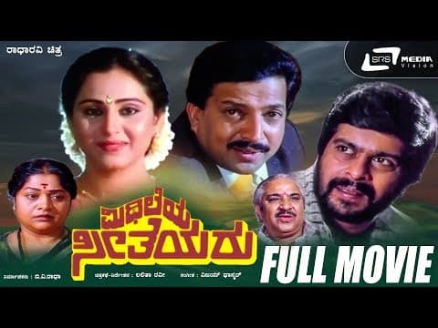 Mithileya Seetheyaru