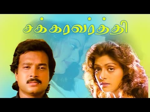 Chakravarthy