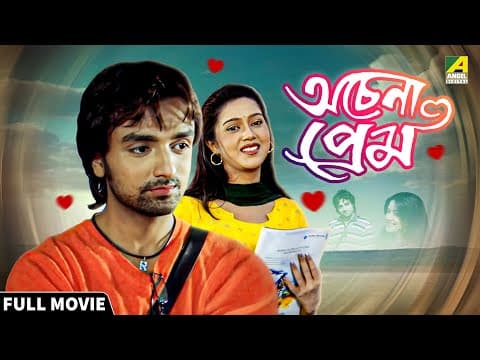 Achena Prem