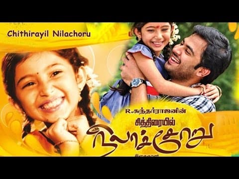 Chithirayil Nilachoru