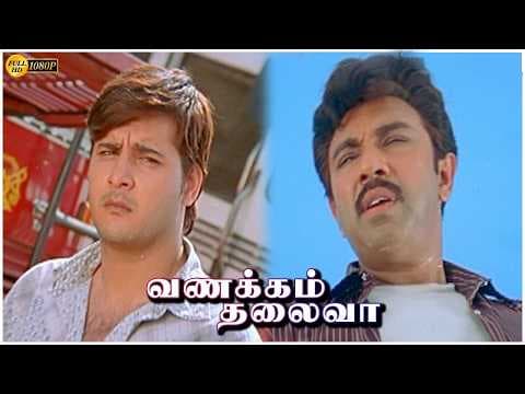 Vanakkam Thalaiva