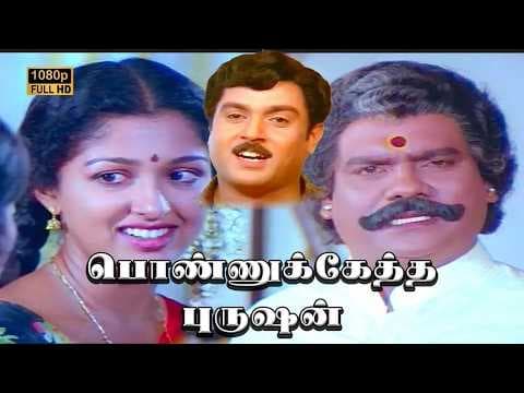 Ponnuketha Purushan