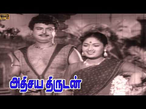 Athisaya Thirudan