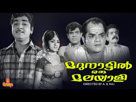 Marunnattil Oru Malayali