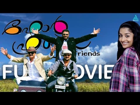 Four Friends