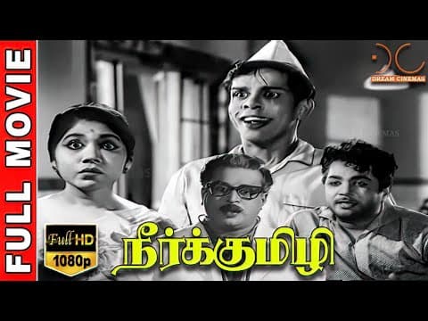 Neerkumizhi