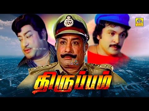 Thiruppam