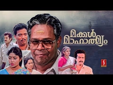 Makkal Mahathmyam