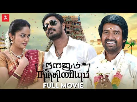 Nalanum Nandhiniyum