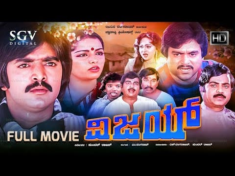 Vijay Vikram